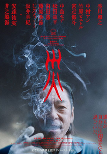 Sai (Sai (災))