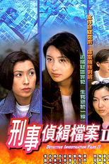 Detective Investigation Files II (Detective Investigation Files II)