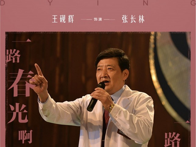 Foto 5 de Dying to Survive