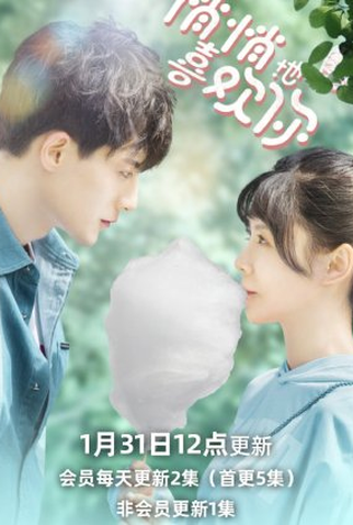 Poster 1 de Série By Stealth Like You (2021)