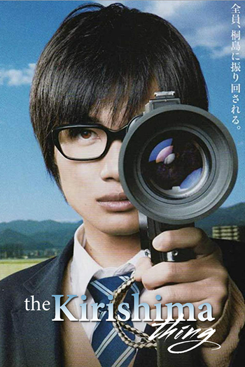  de Filme Kirishima, Bukatsu Yamerutteyo (2012)