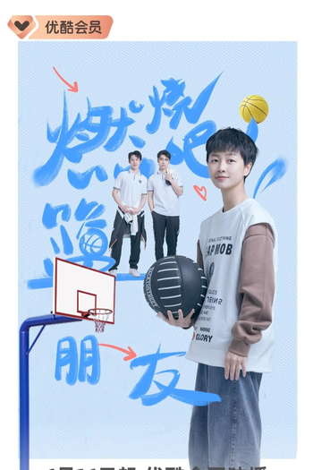 Poster de Série Fighting! Best Friends (2025)