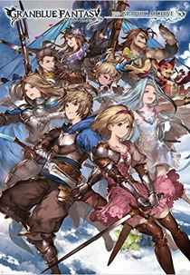 Chain Chronicles Granblue Fantasy (グランブルーファンタジー)