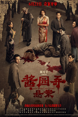 She's Got No Name (She's Got No Name)