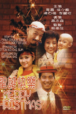 Merry Christmas (Sing dan fai lok)