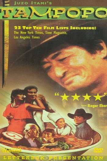  de Filme Tampopo: Os Brutos Também Comem Spaghetti (1985)