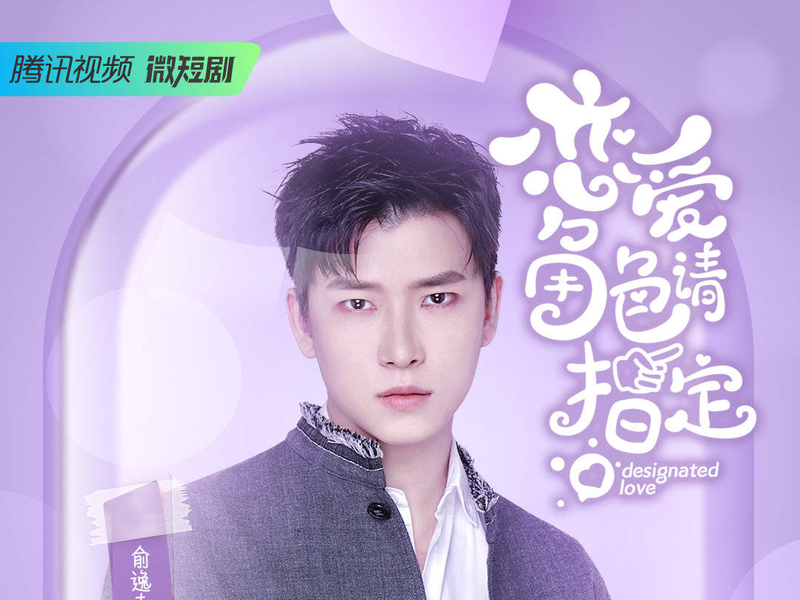 Foto 3 de Designated Love