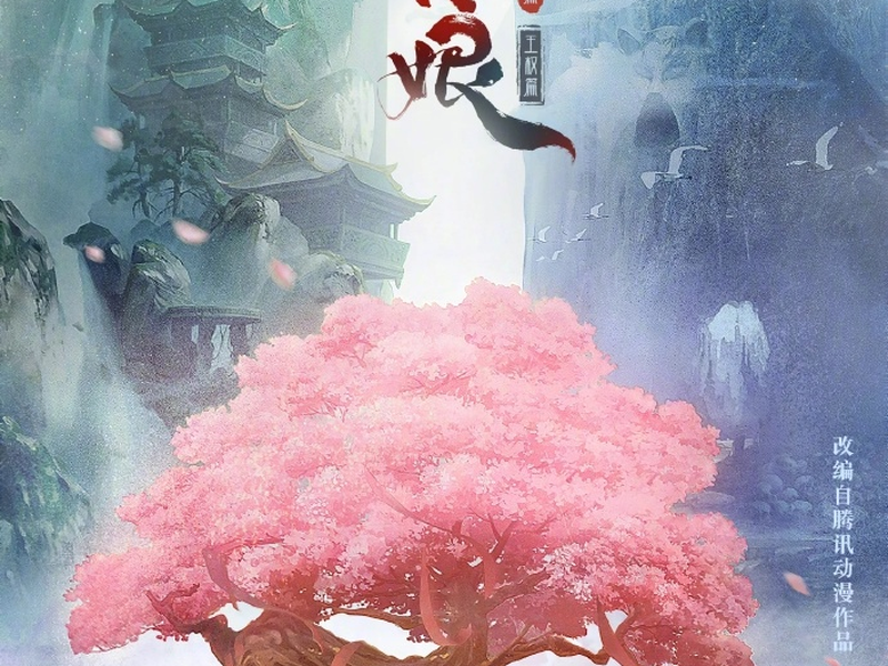 Foto 1 de Sword and Beloved