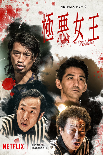  de Série A Rainha das Vilãs (2024)