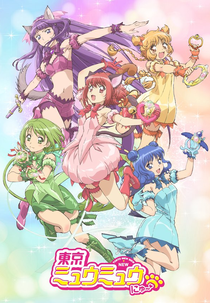 Tokyo Mew Mew New (1ª Temporada) (東京ミュウミュウ にゅ～)
