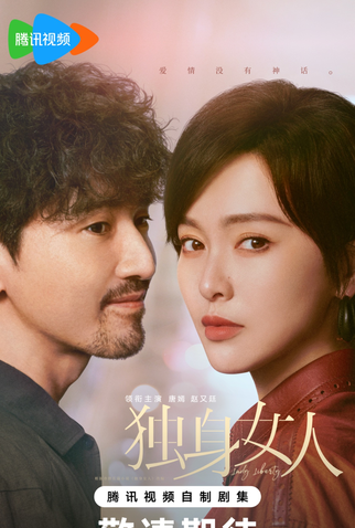 Poster 1 de Série Lady Liberty (2025)