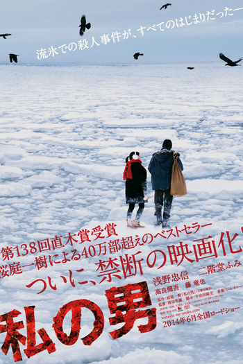  de Filme Meu Homem (2014)