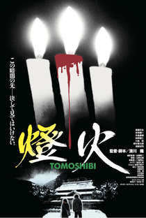 Tomoshibi - Poster / Capa / Cartaz - Oficial 1