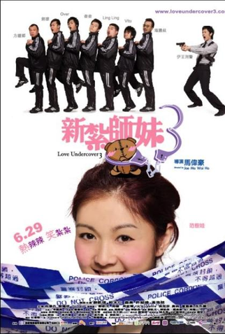 Poster 1 de Filme Love Undercover 3 (2006)