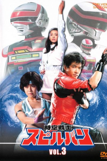  de Série Guerreiro Dimensional Spielvan (1986)