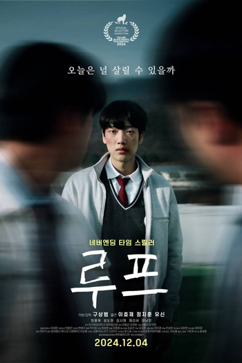 Poster de Filme The Loop (2024)