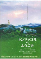 Welcome to Dongmakgol