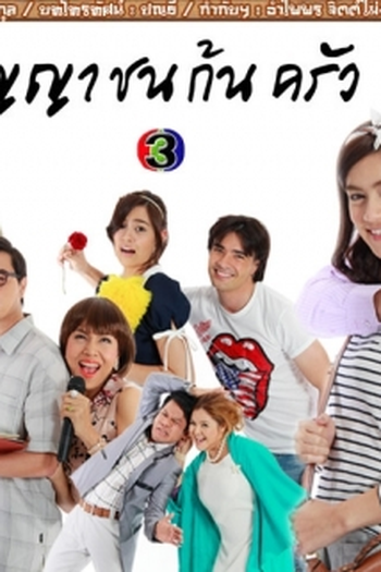  de Série The Kitchen Scholar  (2012)