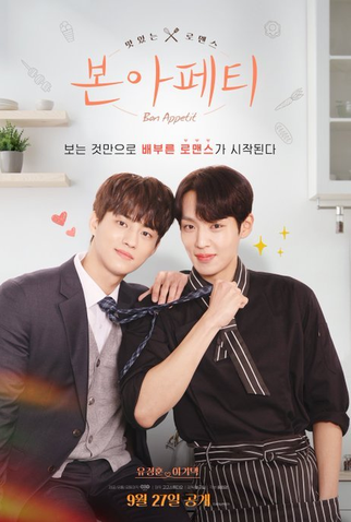 Poster 1 de Série Bon Appetit (2023)