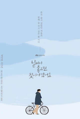 Poster 5 de Série When The Weather Is Fine (2020)