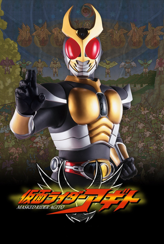Poster 2 de Série Kamen Rider Agito (2002)