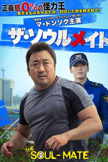  de Filme The Soul-Mate (2018)