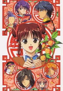 Fushigi Yuugi OVA (ふしぎ遊戯)