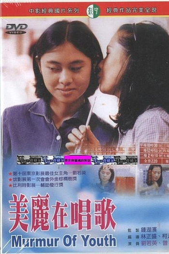  de Filme Murmúrio da Juventude (1997)