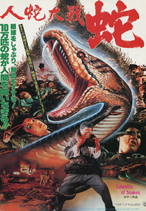Calamity of Snakes (Ren she da zhan)