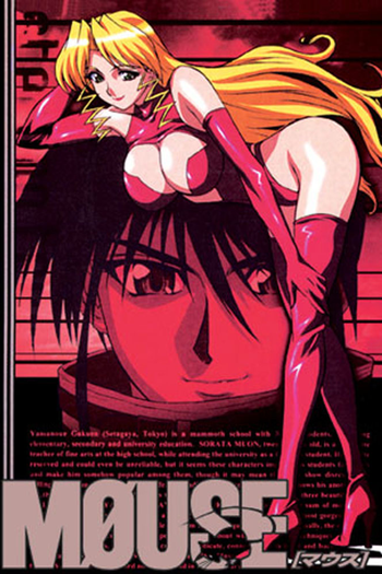 Poster de Franquia マウス (2003)