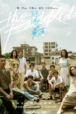 The Bad Kids (隐秘的角落)