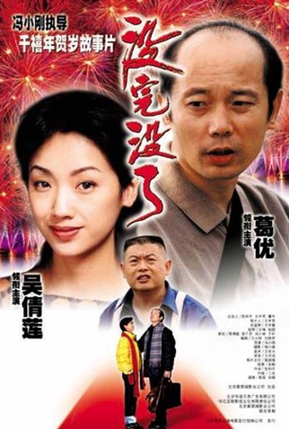 Poster 2 de Filme Sorry Baby (1999)