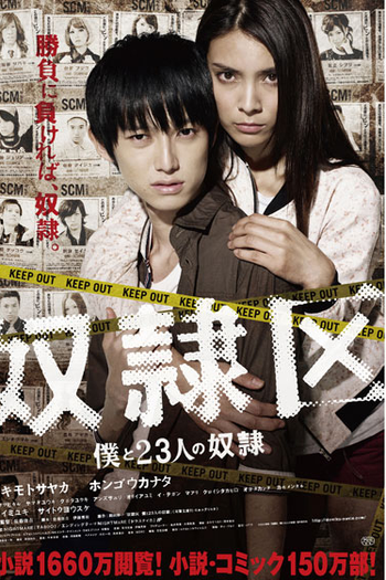  de Filme Tokyo Slaves (2014)