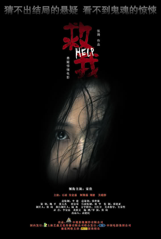 Poster 3 de Filme Help (2008)