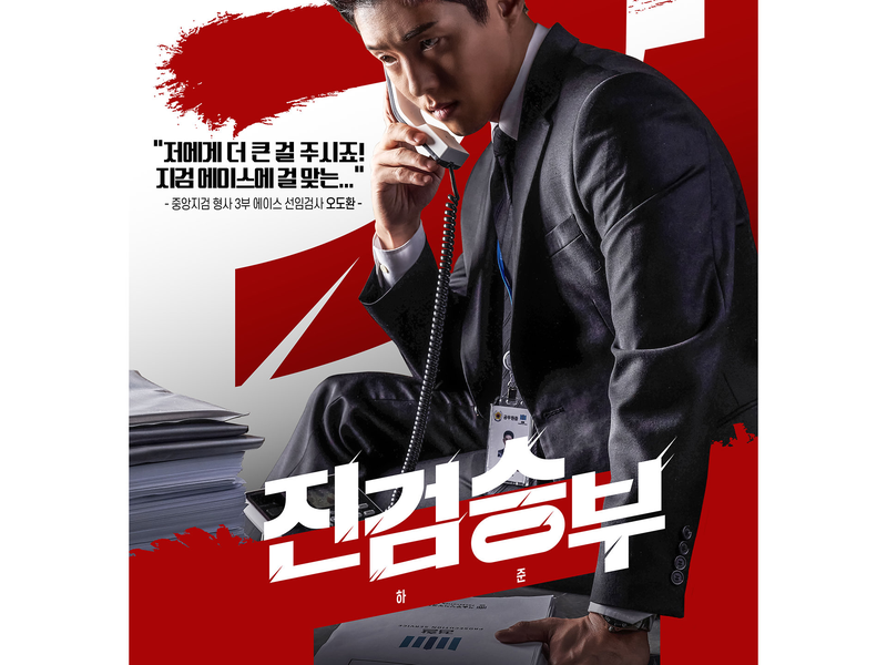 Foto 4 de Bad Prosecutor