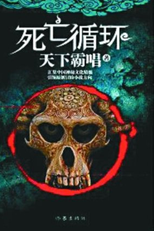 Circulation (循环)