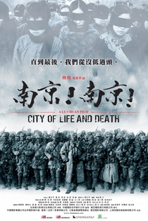 O Massacre de Nanquim - Poster / Capa / Cartaz - Oficial 3