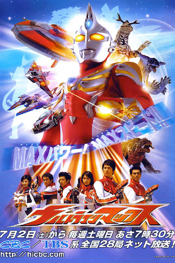  de Série Ultraman Max (2005)