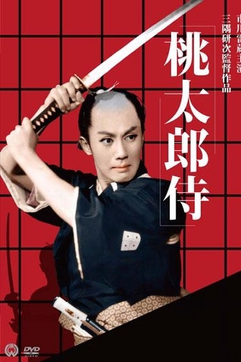  de Filme The Demon Crusader (1957)