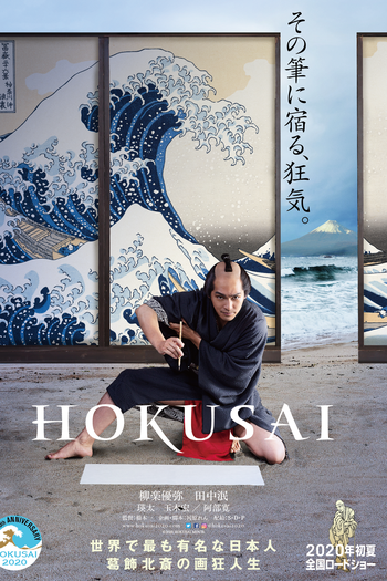  de Filme Hokusai (2020)