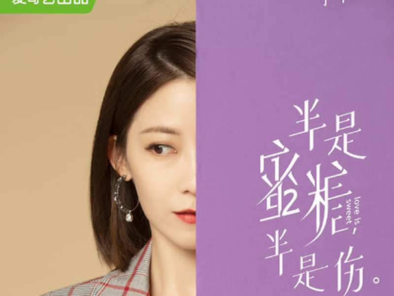 Foto 13 de Love Is Sweet