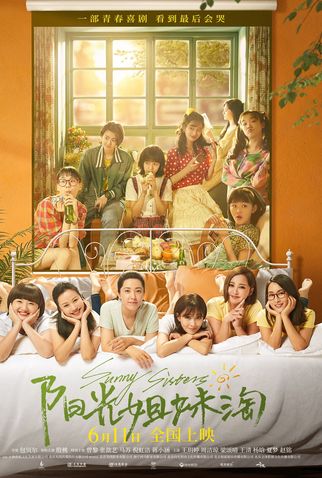 Poster 3 de Filme Sunny Sisters (2021)
