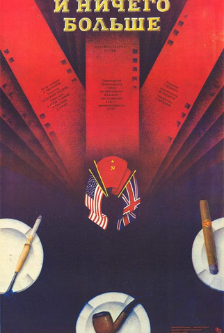 Poster 1 de Filme I Nichego Bolshe (1987)