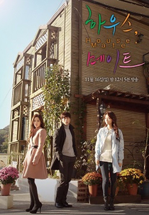 Drama Festival 2014: House, Mate (드라마 페스티벌 2014 - 하우스, 메이트)