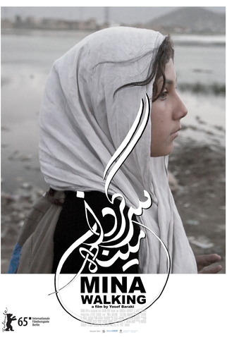 Poster 3 de Filme O Caminhar de Mina (2015)