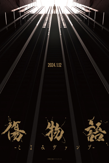 Poster de Filme Kizumonogatari: Koyomi Vamp (2024)