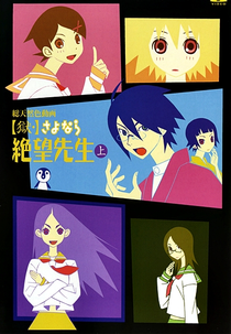 Sayonara Zetsubou Sensei OVA I (獄・さよなら絶望先生)