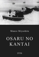 Osaru no Kantai (お猿の艦隊)