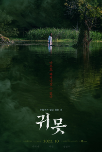 Drama Special Season 13: TV Cinema - Devil In The Lake - Poster / Capa / Cartaz - Oficial 3