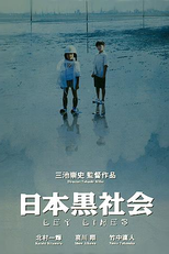 Ley Lines (Nihon kuroshakai)